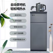 tea machine household lower-mounted multi-function automatic remote control intelligent instant hot water dispenser vertical gift tea machine