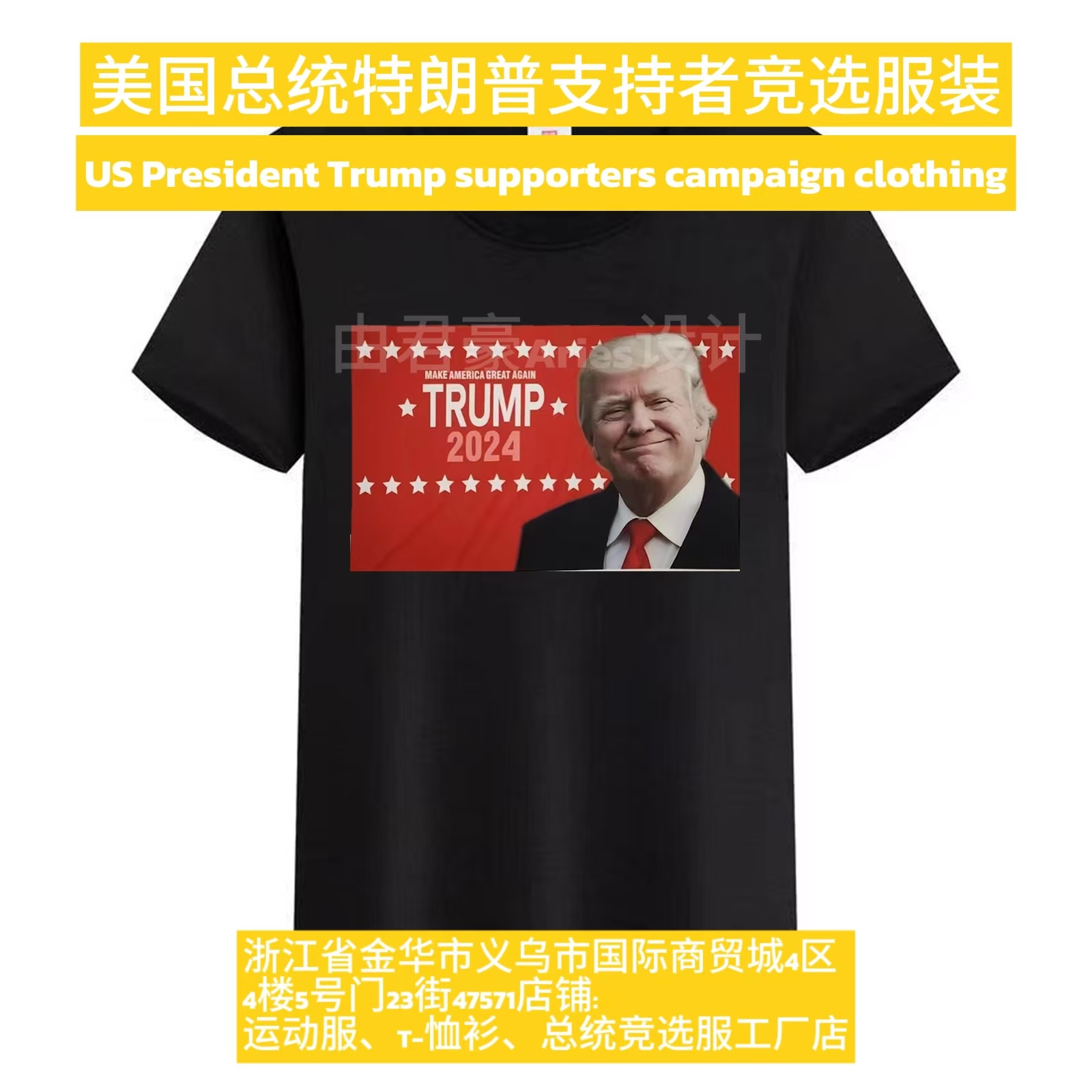 Cross-border presidential election uniforms, custom-made parliamentary campaign uniforms, T-shirts, men's short-sleeved casual round-neck shirts, lapel T-shirts, short-sleeved shirts details Picture