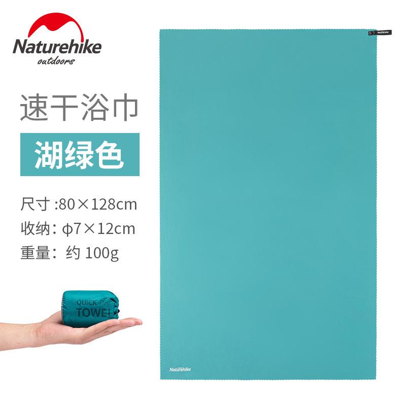 quick-drying bath towel nh mobile absorbent breathable swimming towel travel beach towel gym towel absorbent towel Specification drawing