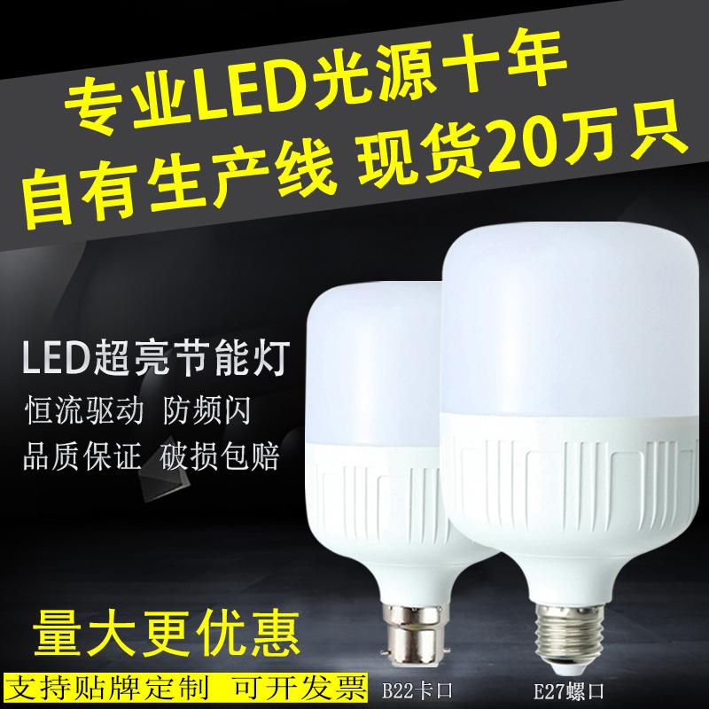 led bulb e27/b22 household energy-saving lamp high-power three-proof bulb led lamp bulb led wholesale
