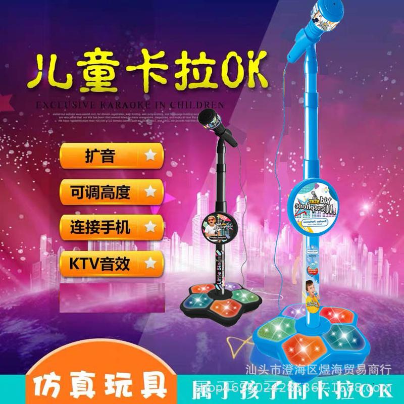 children's microphone sound amplifier music children's microphone with stand simulation standing karaoke baby singing toy full figure
