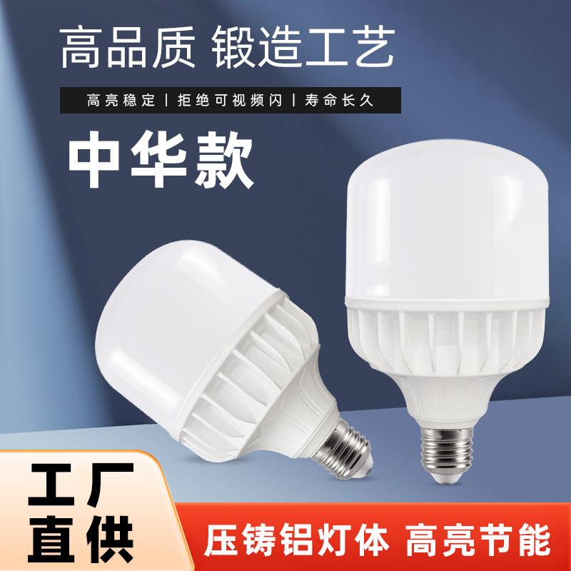 die-cast aluminum super heat dissipation high-power bulb 60w gao fushuai factory commercial lighting led bulb wholesale