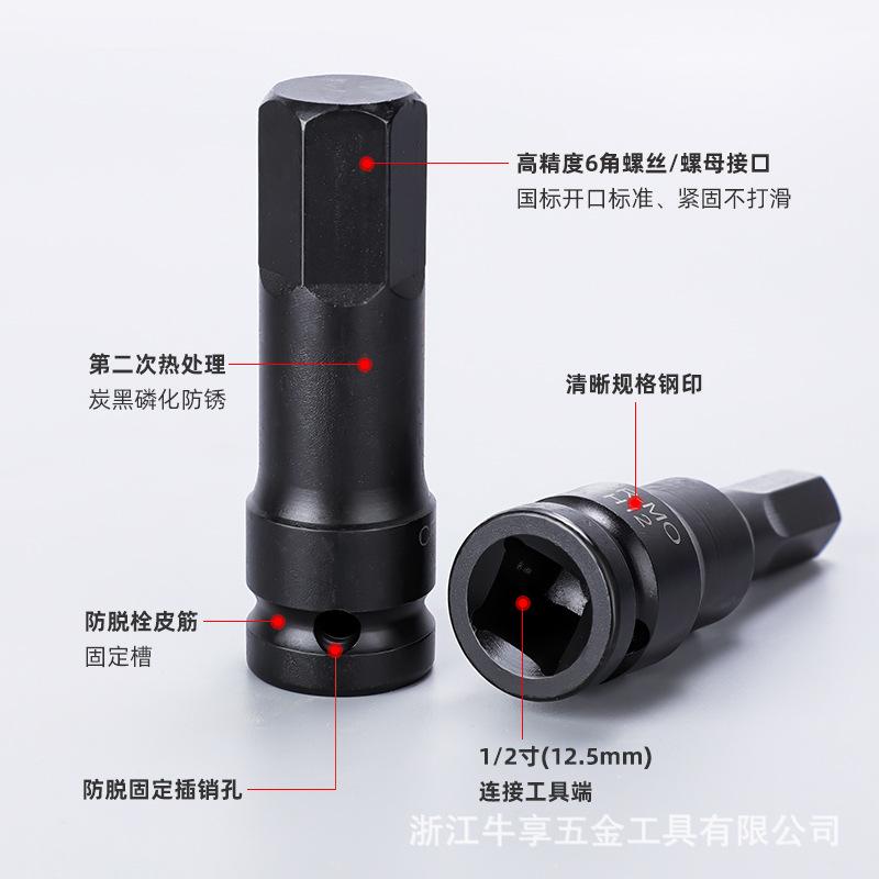hexagon socket head suit s2 screwdriver sleeves electric wrench hexagon socket 12.5mm wind gun hexagon socket bit