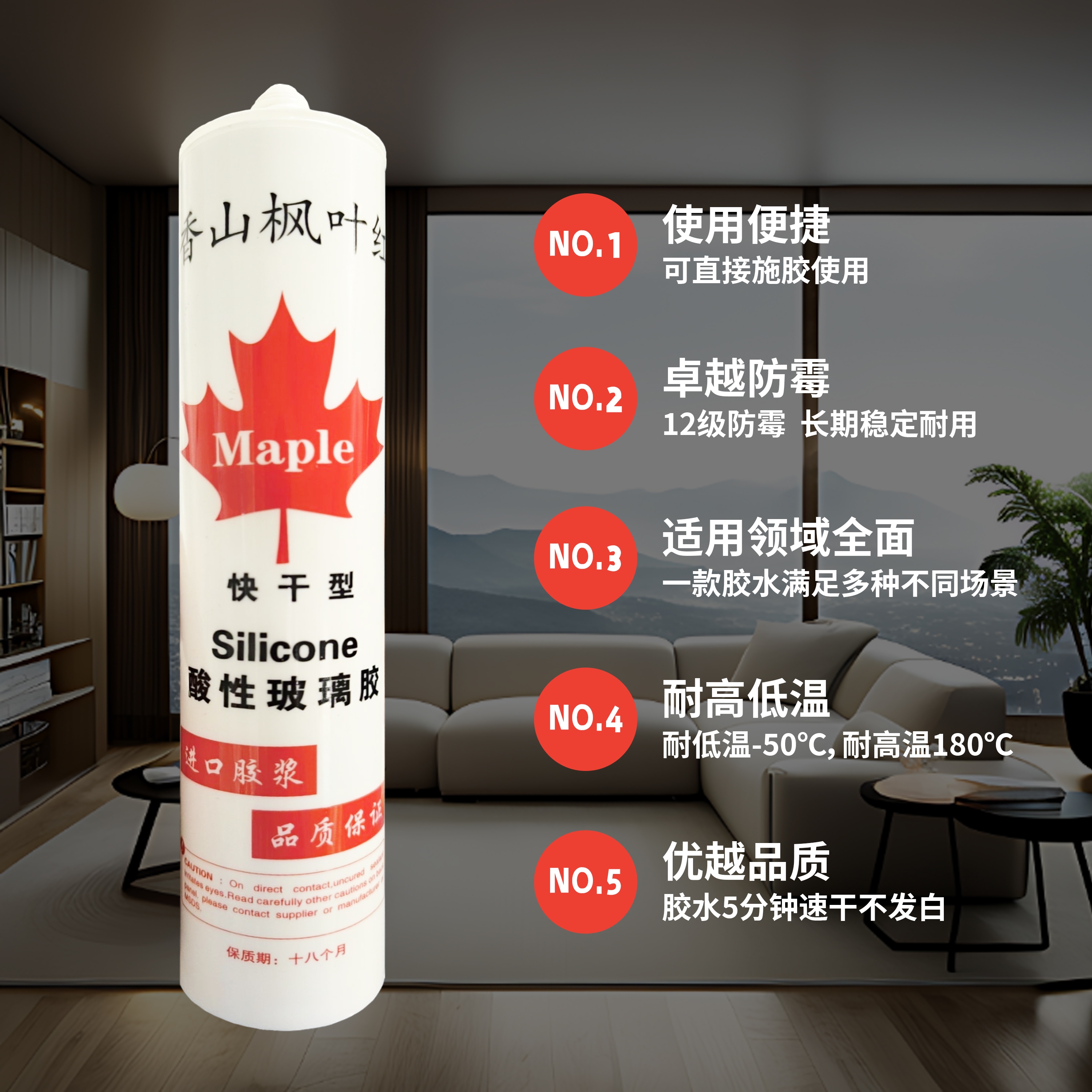 中科九州香山枫叶红酸性玻璃胶 不含白油 快干型 半透明 1支/300ML 25支/件  量大价优详情3