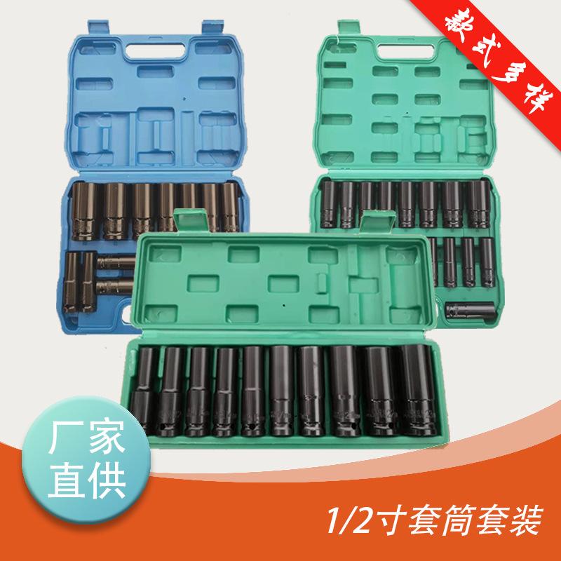 electric wrench/2 sleeve combination suit pneumatic wind gun hexagon socket lengthened sleeve head auto repair hardware tools