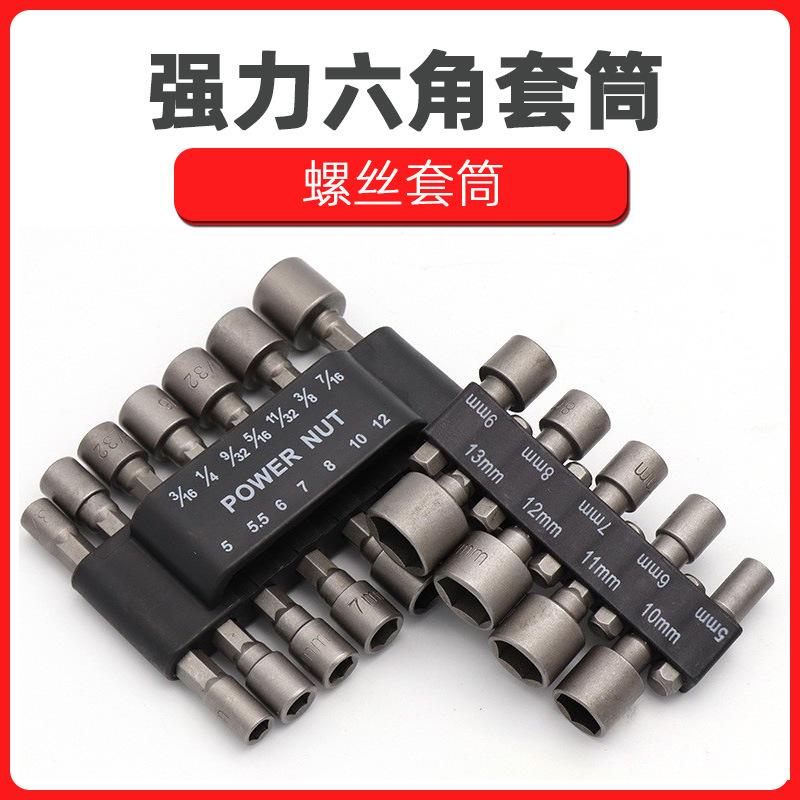 Strong Hexagon Socket Anchor Bolt Sleeve Pneumatic Wind Batch Pullover Electric Bit Self-Tapping Screw Dedicated full figure