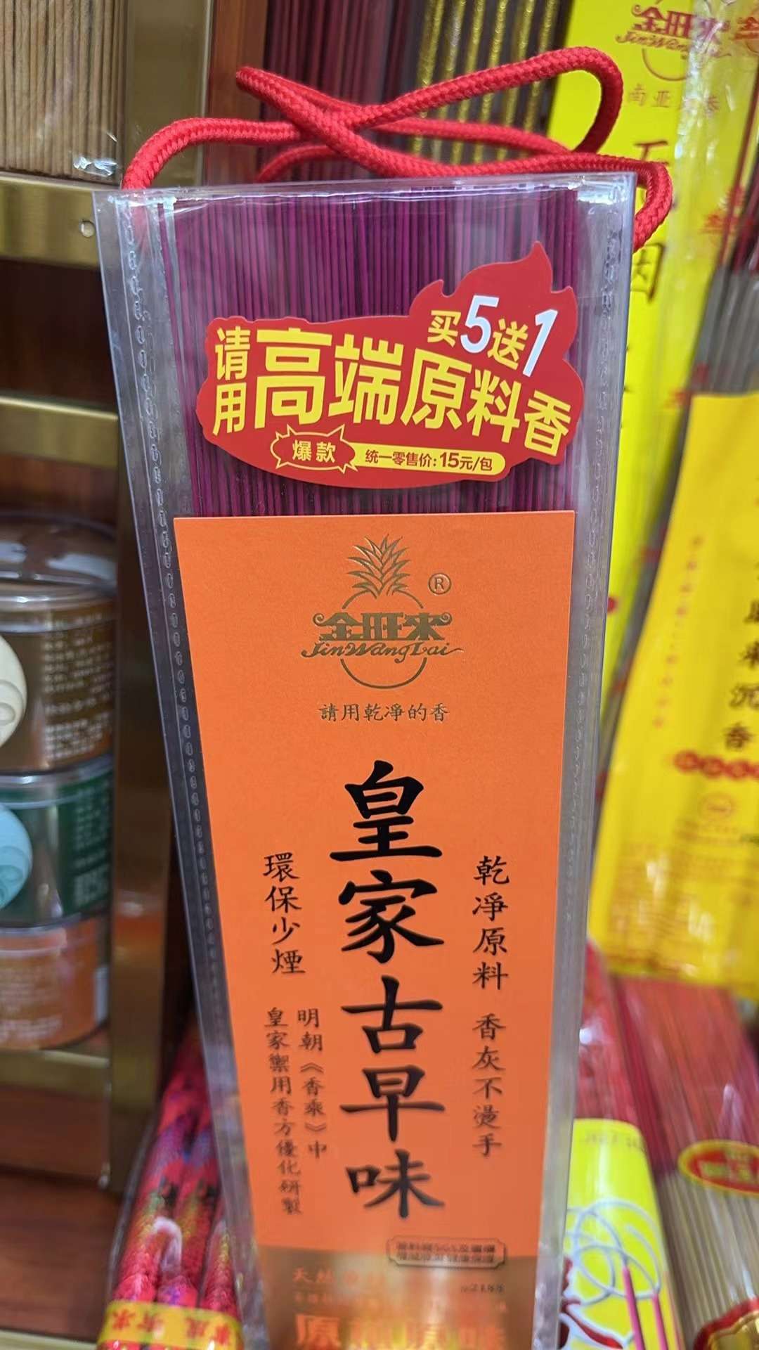 Ruoke celadon agarwood incense stick, high-end handicrafts, gifts, religious items, incense trays, incense plates, incense stands, incense sticks, packaging, gift boxes, tea exquisite sets, royal and old-fashioned flavors