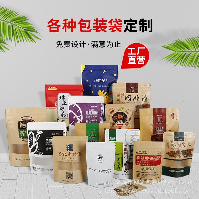 ziplock bag kraft paper preservation vacuum bag leisure food combination bag eight-side sealing bag wedding candy bag printed logo Specification drawing