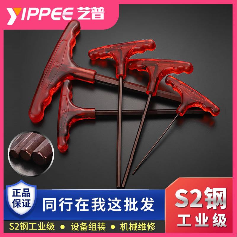 t-type allen wrench yipu s2 steel hex wrench set m4 hexagon socket m6 wrench t-type hexagon socket