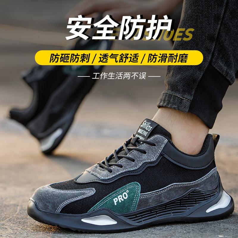 labor protection shoes wearable shoes lightweight pigskin work safety shoes breathable non-slip safety shoes men's anti-smashing and anti-penetration