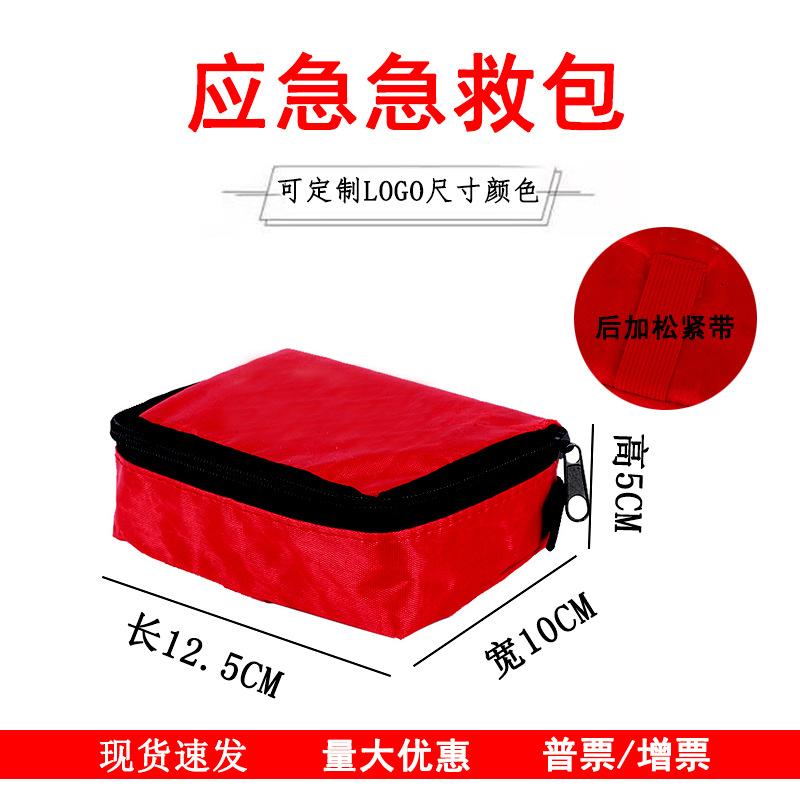 in stock wholesale outdoor small emergency kit factory emergency first aid kits 420d oxford cloth emergency first-aid kit empty bag