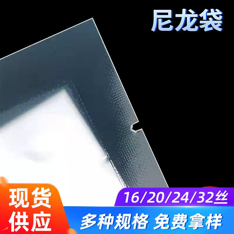 nylon vacuum bag 32 silk fresh cooked rice packaging bag transparent glossy food grade nylon vacuum bag