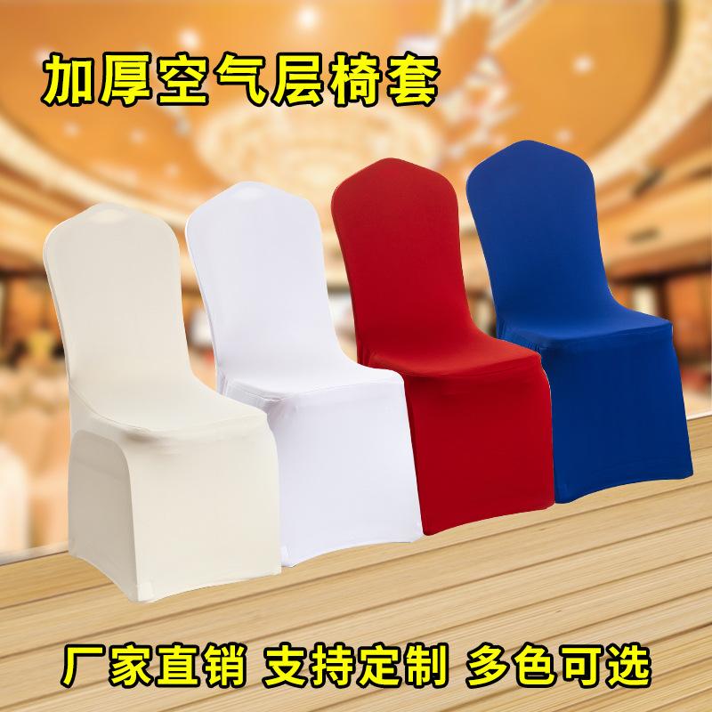 350g white extra thick elastic chair cover thickened hotel restaurant wedding banquet activity air layer dining chair cover