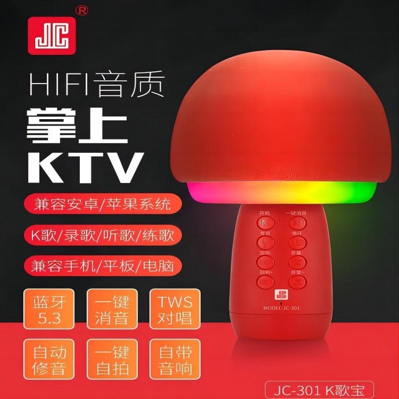 jc-301 microphone audio integrated microphone wireless bluetooth children sing karaoke bar family tv palm