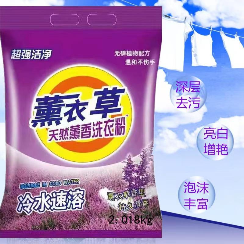 2000g washing powder lavender flavor bags big bag washing powder 2.00kg affordable authentic product wholesale promotional gifts Application Scenario