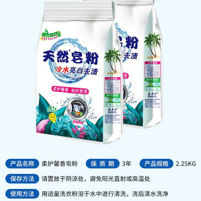 washing powder wholesale 2.50kg pack clean fragrance big bag soap powder household soap powder supermarket activity big bag washing powder 3 details Picture