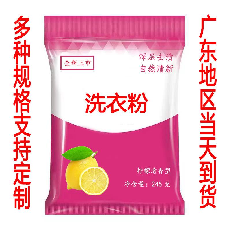 factory wholesale washing powder 245g washing powder multi-specification 500g hair washing powder