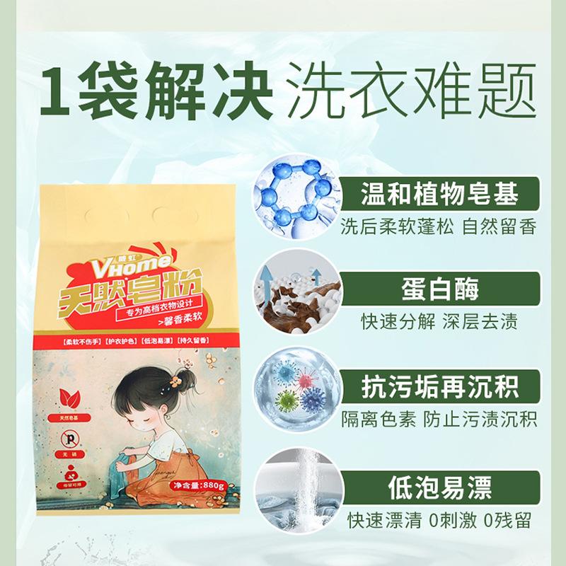 xinjiang free shipping soap powder small bags of washing powder decontamination easy bleaching fragrance gift hotel homestay stall household mild details Picture