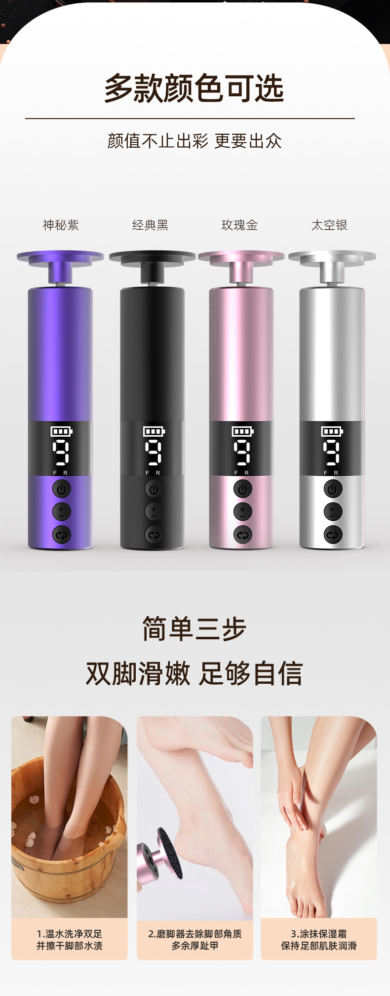 虹鑫电动磨脚器2024新款LED显示电动修脚器家用强力去死皮磨脚器详情12