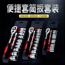 12-piece sleeve auto repair tools tool bags suit quick ratchet wrench set hexagon socket auto protection hardware combination tool bags