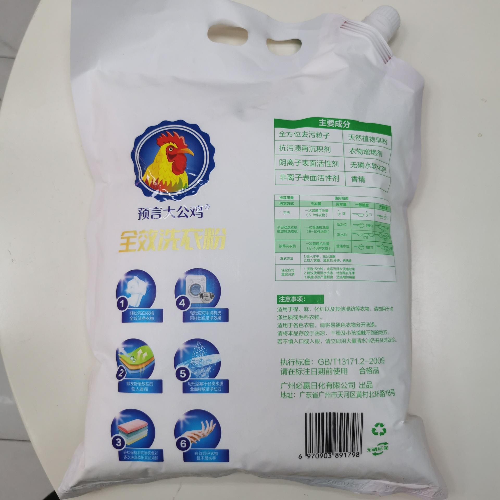 forecast chante clair 1.28kg full-effect washing powder high quality aromatic pleasant family supermarket old protection welfare Application Scenario