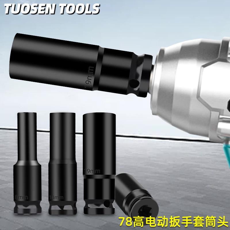 tuosen electric wrench sleeve 78 high sleeve sleeve lengthened hexagon socket electric hand drill wind gun 8-34mm air nutsette