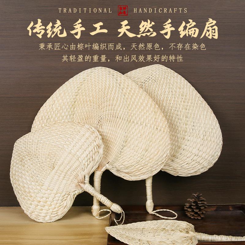fan summer portable children baby cool fan handmade small fresh palm-leaf fan chinese style hand fan