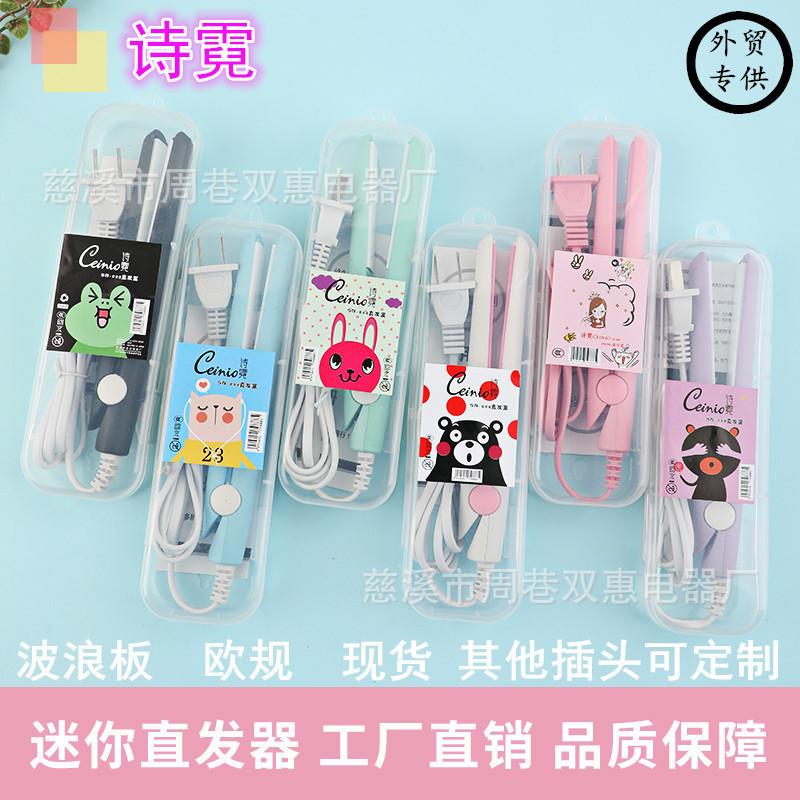 hair straightener hair curler mini small electric hair straightener hair curler and straightener dual-use bangs hair perm