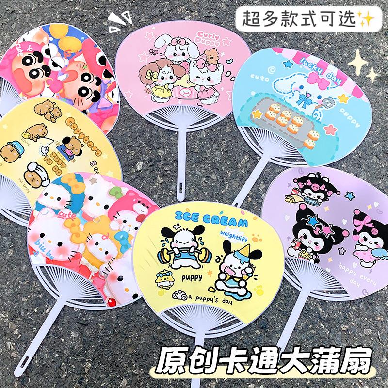 cartoon round fan summer children's cute fan foldable cattail leaf fan plastic circular fan portable hand fan student