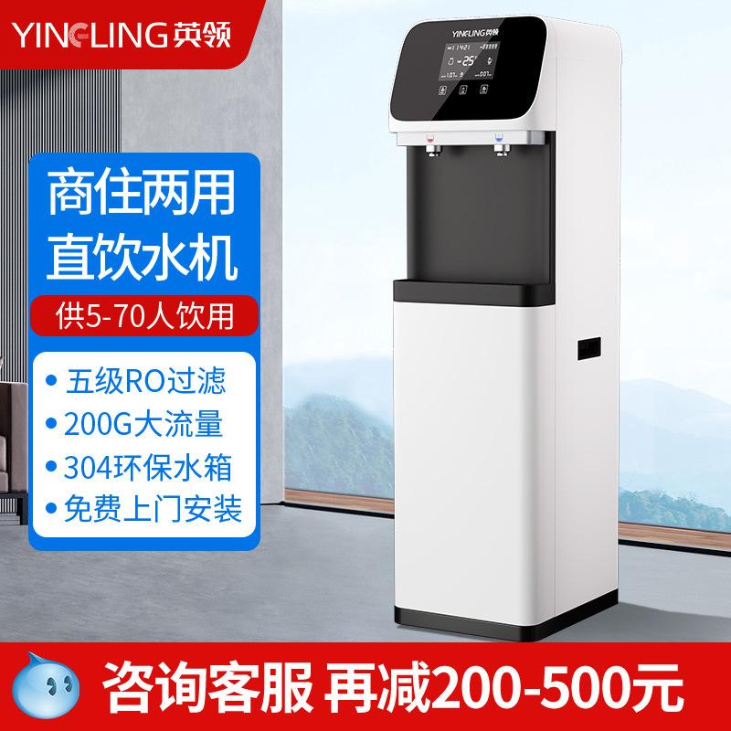british collar direct drinking water dispenser commercial ro reverse osmosis filter water dispenser water purifier heating all-in-one vertical straight drinking machine