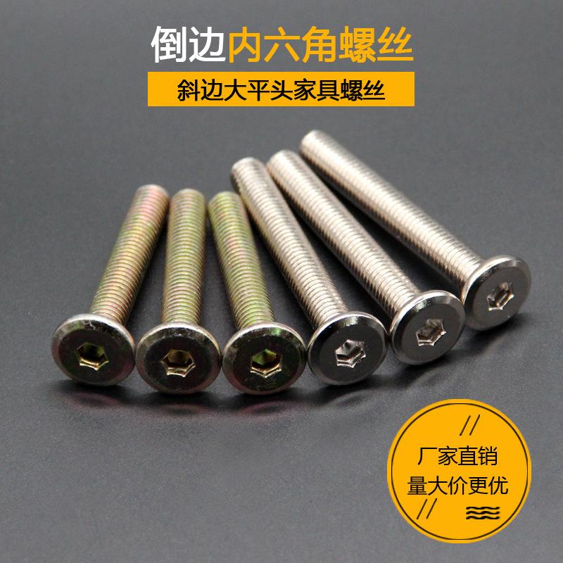 chamfering of edge hexagon socket color zinc carbon steel bookcase sofa bed matching flat head furniture screws 304 chamfering of edge hexagon socket