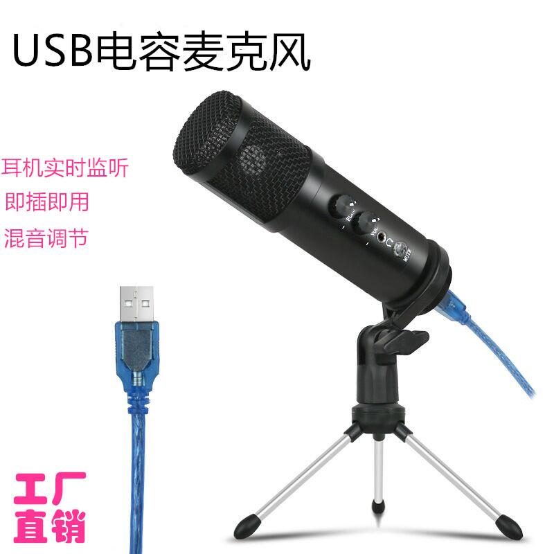usb microphone mouthpiece computer network live microphone with mixing adjustment bm-800 microphone