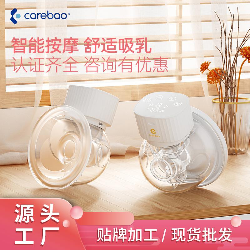 bread pump wearable electric breast pump portable automatic breast pump hand-free breast milk collector