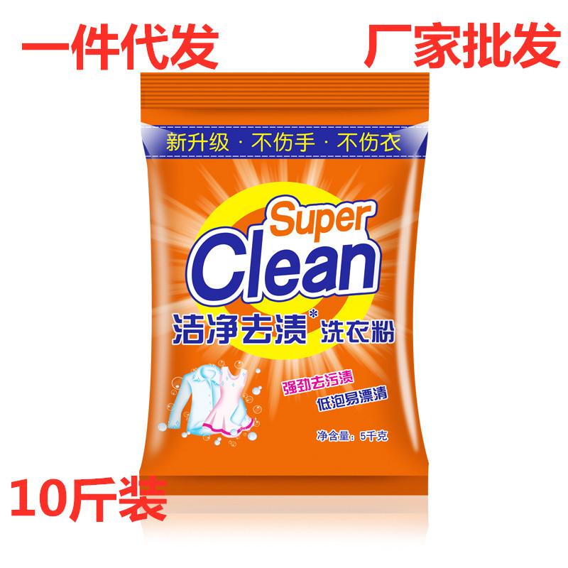 Washing Powder Wholesale 5.00kg Pack Big Bag Household Large Packaging Factory Wholesale Soap Powder One Piece Dropshipping Detergent Powder