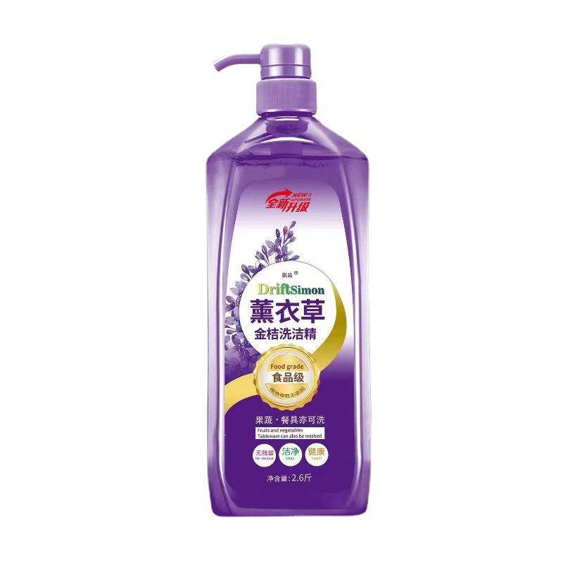 Piaomao Lavender Laundry Detergent Detergent Washing Powder Four-Piece Daily Chemical Package Stall Model Supply Manufacturer Batch Item Picture