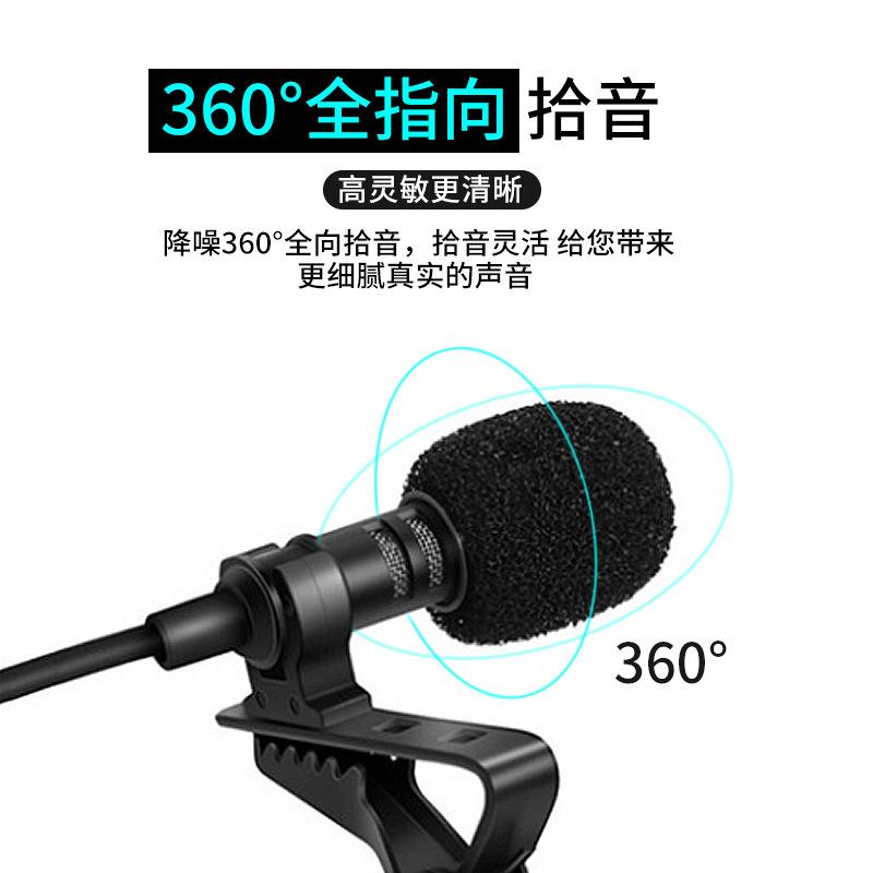 apple interface mini clip collar microphone live singing microphone lightning microphone Specification drawing