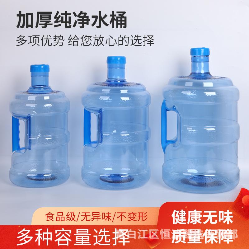 food grade thickened pet bucket household water dispenser bucket portable tap water mineral water water storage tank empty barrel pure