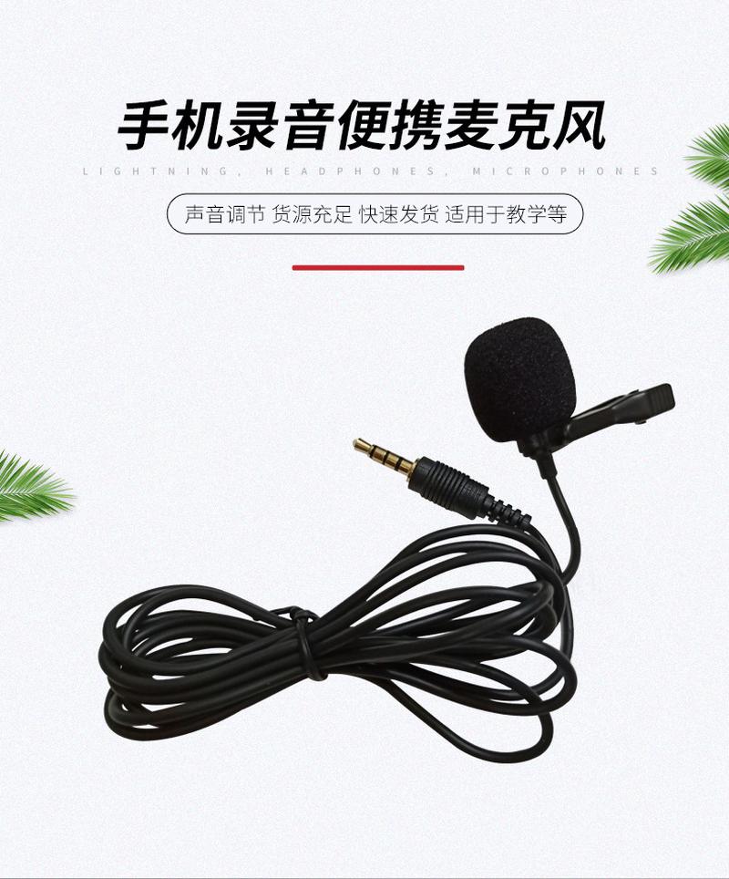 neckline clip microphone mini-portable small microphone live broadcast eating and broadcasting mobile phone computer recording noise reduction lavalier microphone Application Scenario