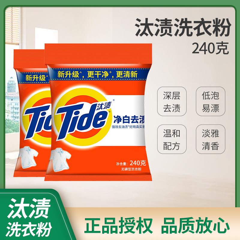 genuine goods tide washing powder pouch 218g clean white stain removing non-phosphorus washing powder pouch washing powder one piece dropshipping full figure