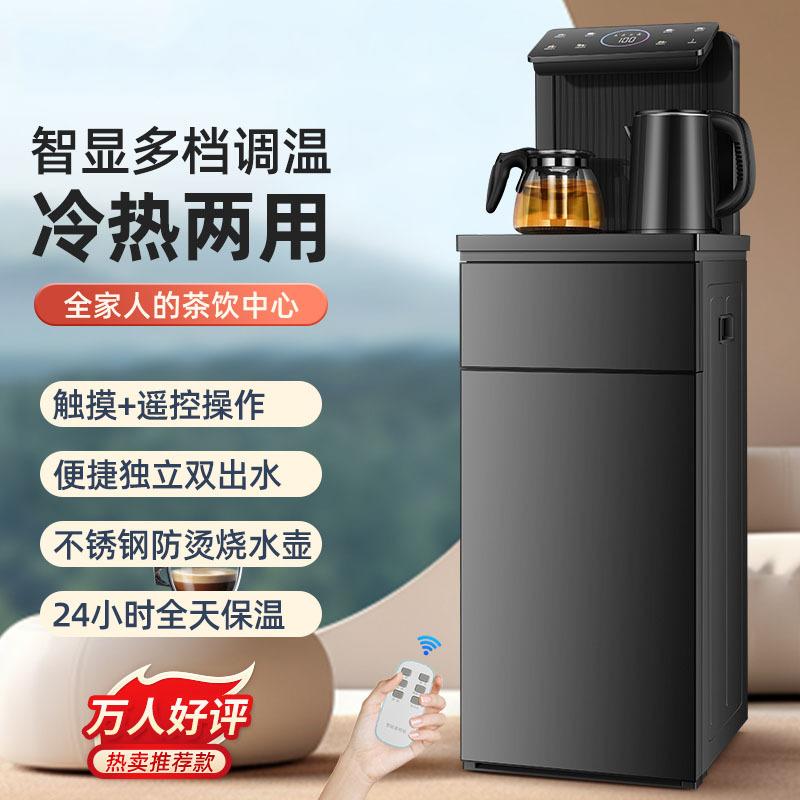 camel home standing tea machine intelligent voice multi-function wholesale water dispenser office lower bucket tea machine