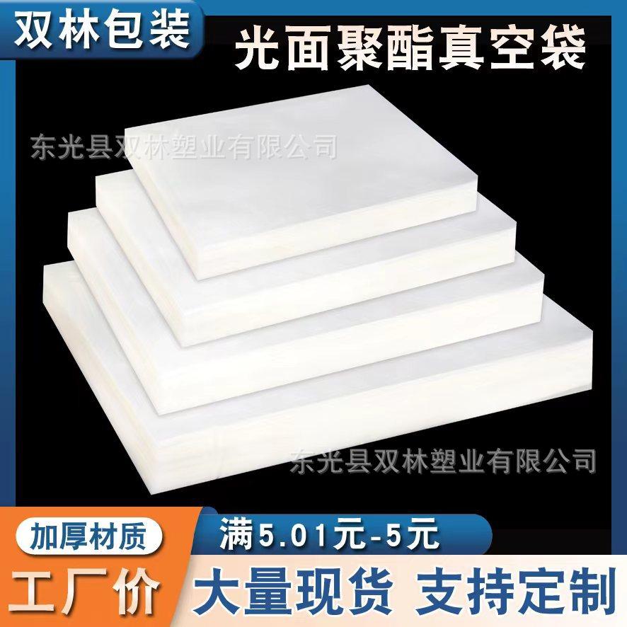 large 16 silk transparent vacuum bag plastic commercial plastic packaging bag food packaging bag vacuum bag edible salt pouch details Picture