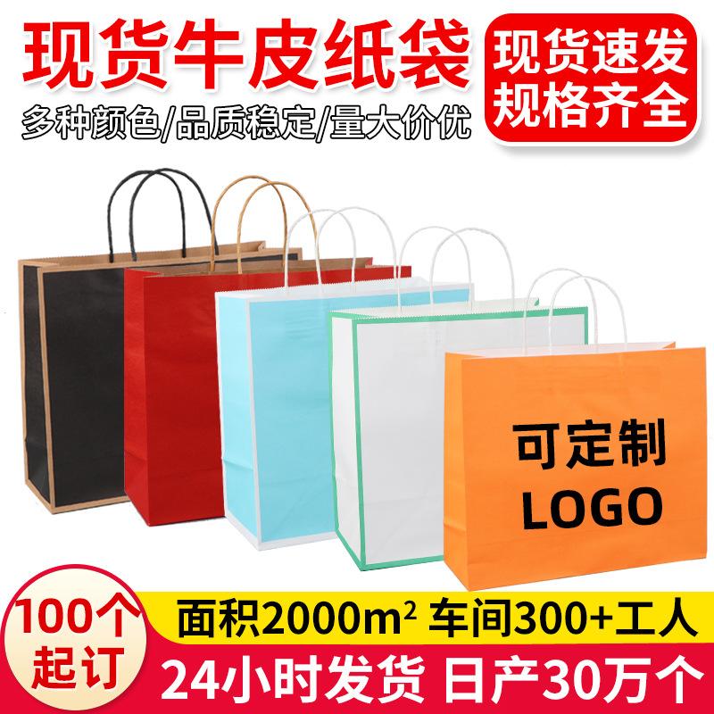 Wholesale Clothing Store Handbag Shopping Bag Custom White Card Paper Gift Bag Kraft Paper Bag Custom Small Batch
