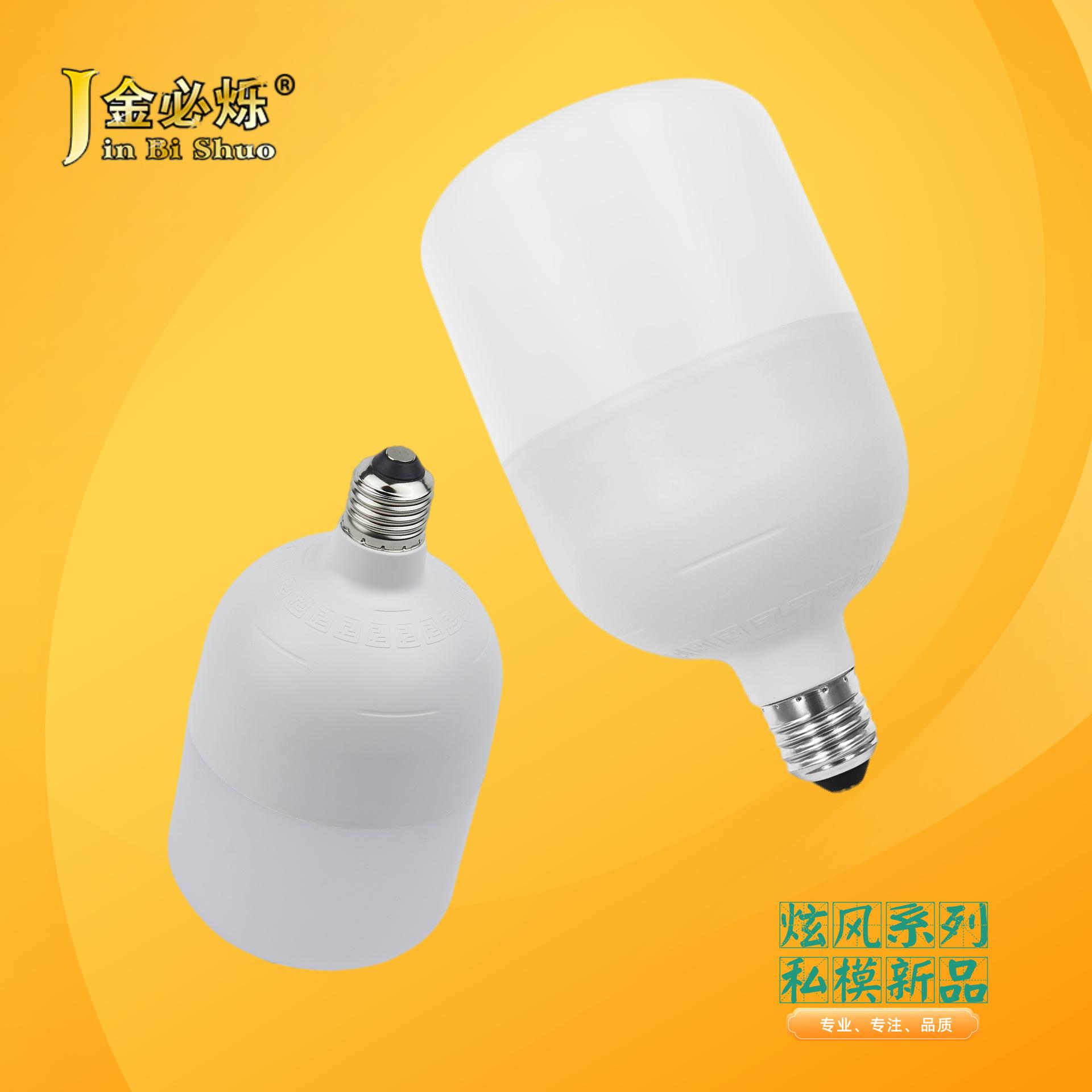 indoor lighting plastic coated led aluminum ball lamp bulb led bulb column bulb b22 bayonet e27 bulb lamp
