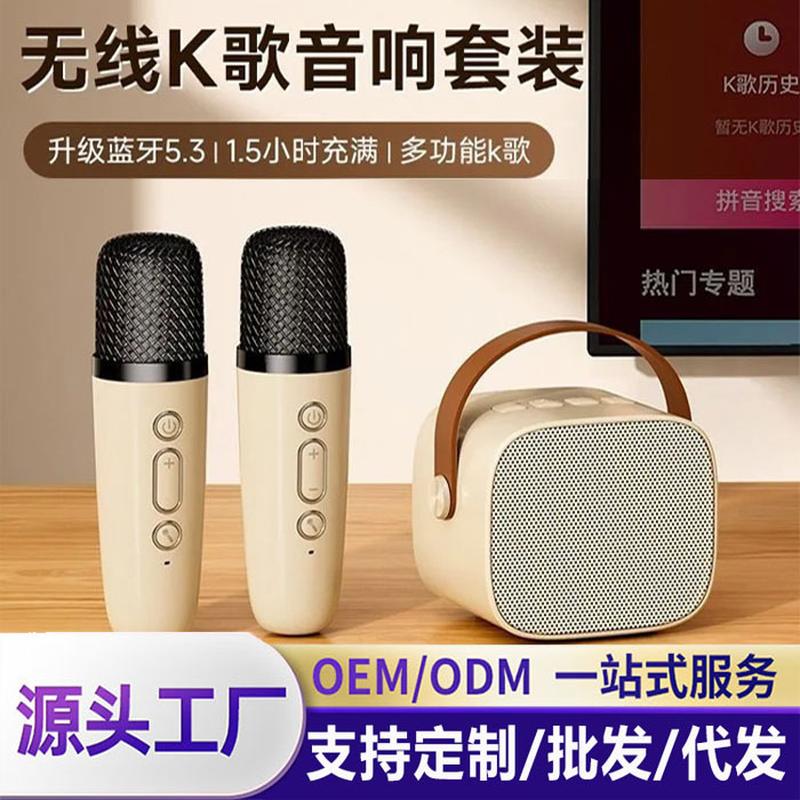 bluetooth speaker microphone integrated music outdoor live broadcast home children karaoke with microphone portable small speaker full figure