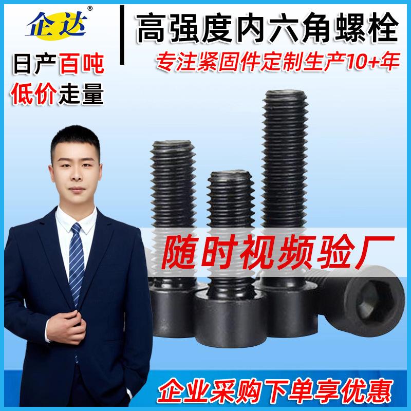 grade 8 hexagon socket head cap screw grade 10 screws nut set grade 12 screws. hexagon bolt full figure