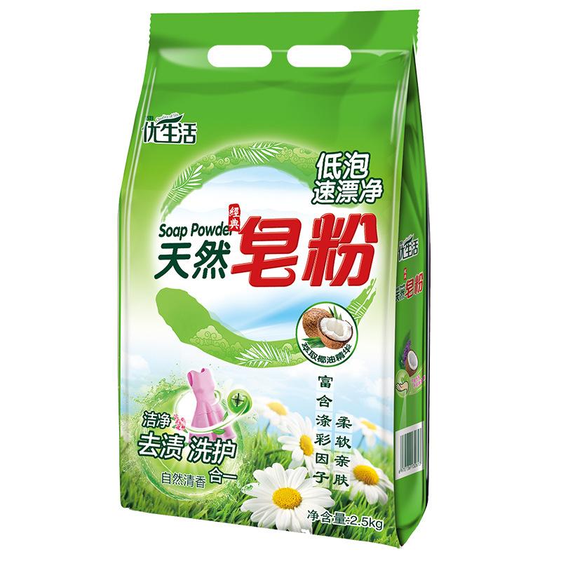 oem customized soap powder natural coconut oil extraction strong decontamination low-foam easy bleaching family pack washing powder household hair generation Item Picture