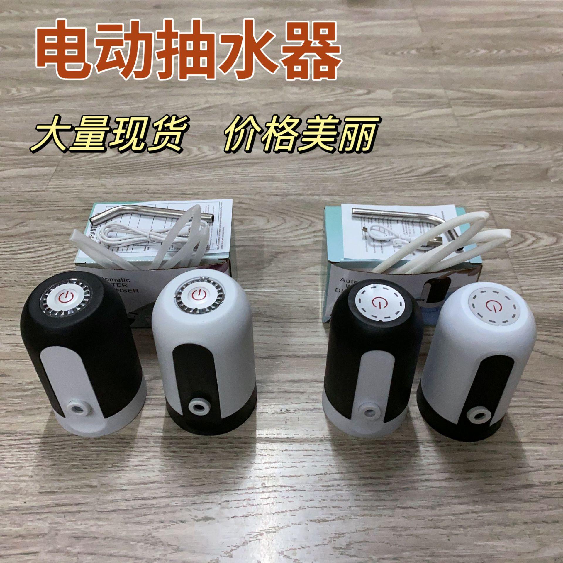 electric pumping water device bottled water wireless intelligent pumper intelligent water dispenser automatic pumping water device