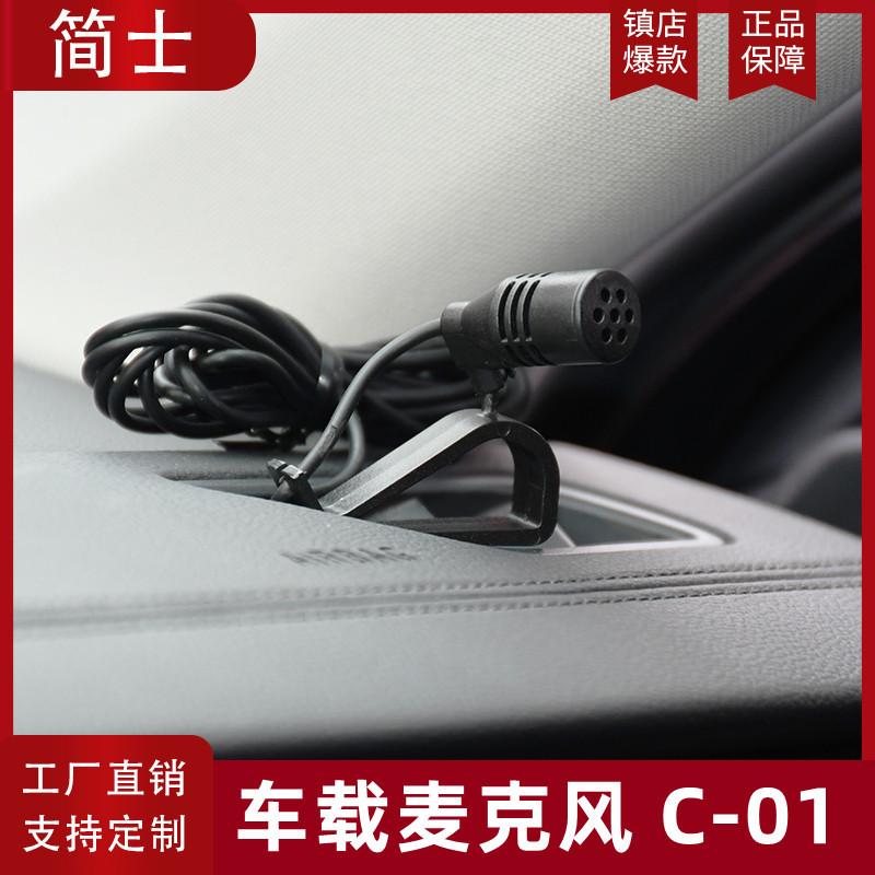 adhesive vehicle-mounted microphone vehicle-mounted bluetooth call external gps navigator car machine vehicle-mounted microphone
