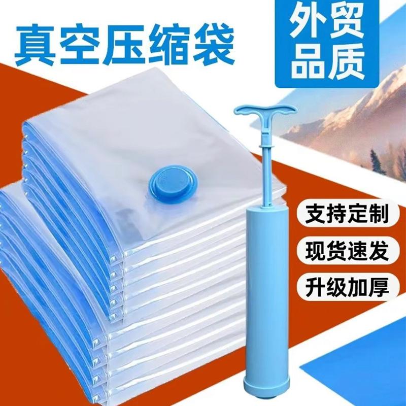 Thickened Vacuum Compression Bag Wholesale Transparent Large Quilt Vacuum Bag Storage Bag Household Clothes Storage details Picture