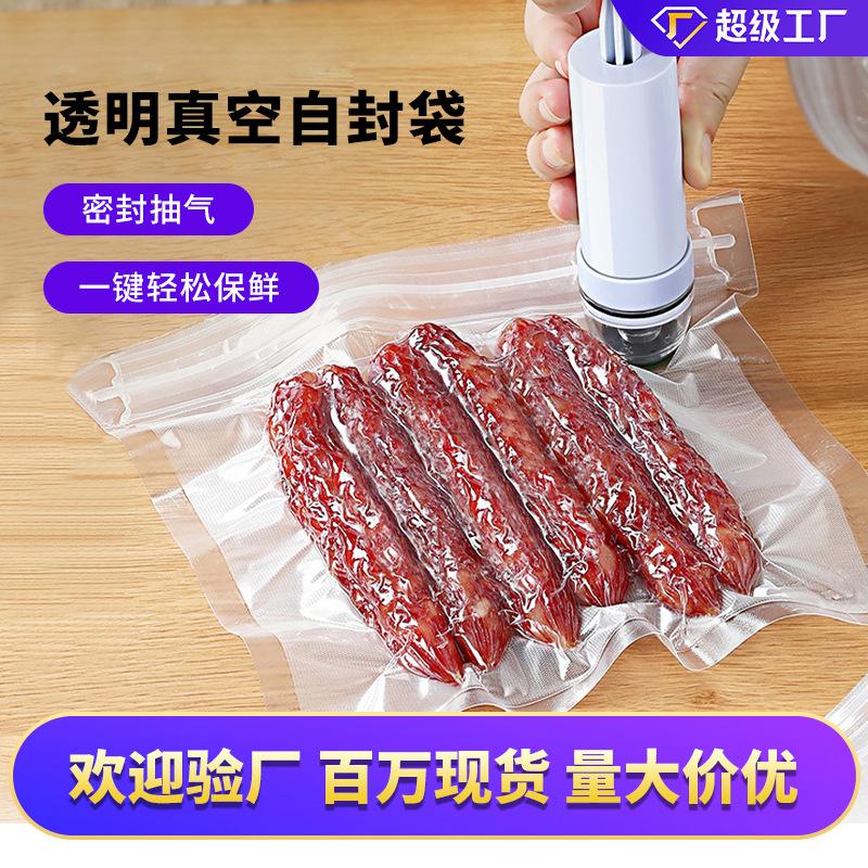 food vacuum compression bag suction transparent lines vacuum bag plastic sealed cooked food preservation envelope bag packaging bag full figure